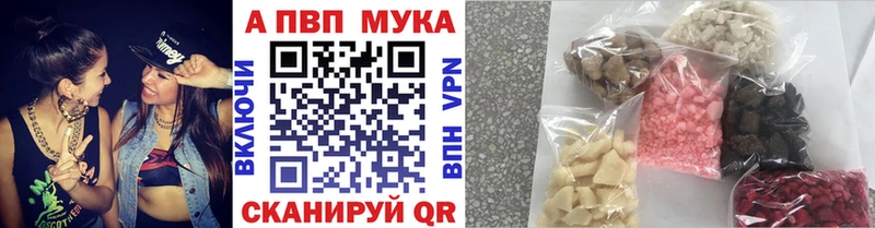 APVP Соль  KRAKEN сайт  Тейково  где найти  