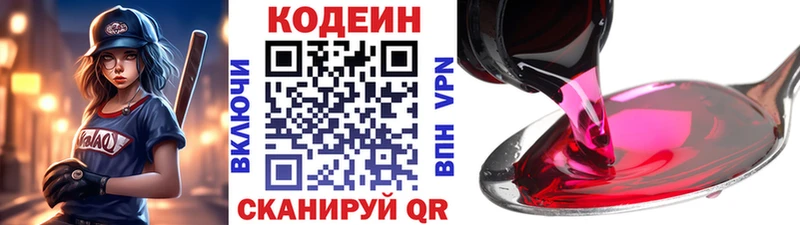 Codein Purple Drank  Тейково 