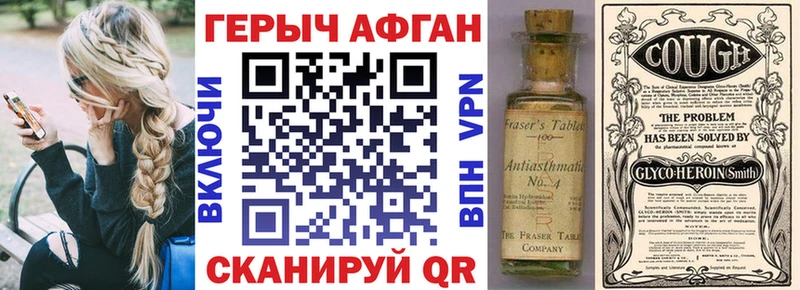 Героин афганец  blacksprut   нарко площадка клад  Тейково 