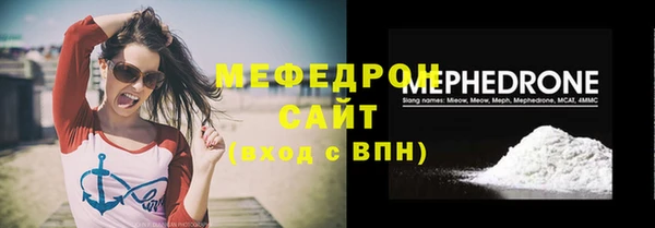 мяу мяу кристалл Аркадак
