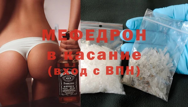 мяу мяу кристалл Аркадак