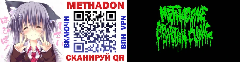 МЕТАДОН мёд  Тейково 